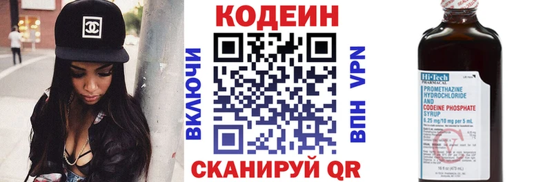 Codein Purple Drank  Уварово 