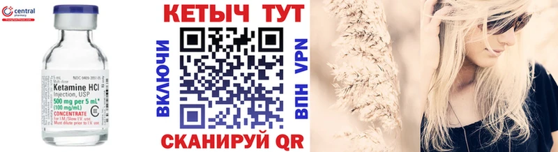 КЕТАМИН ketamine  Уварово 