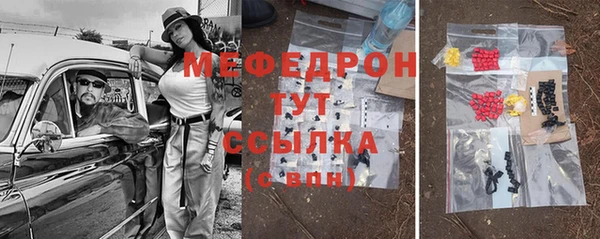 мяу мяу кристалл Абинск