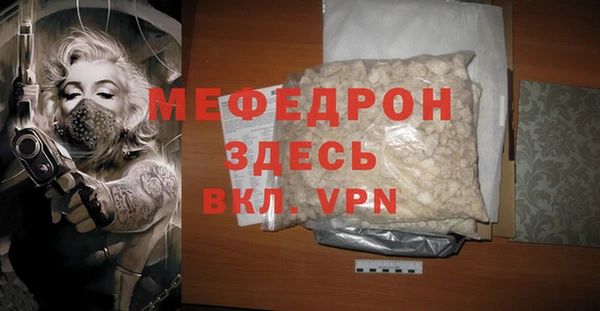 мяу мяу кристалл Абинск